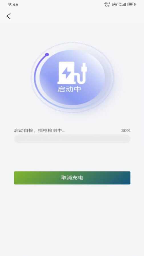 久润新能源app安卓版图3: