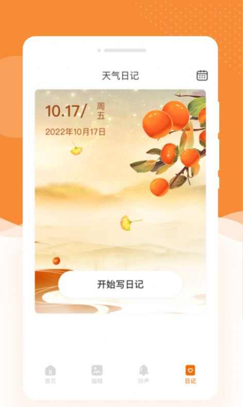 蜜朵相机app手机版图1: