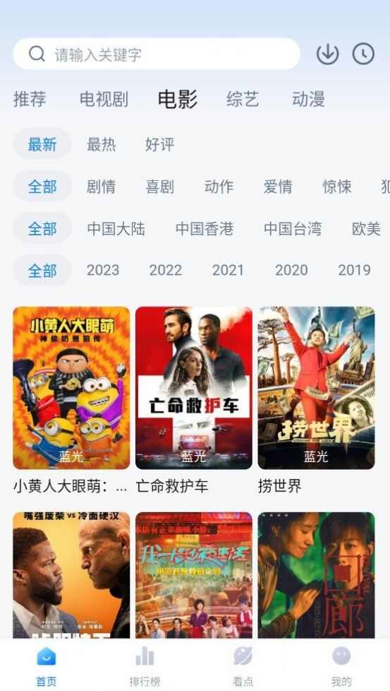 777影视软件app最新版图1: