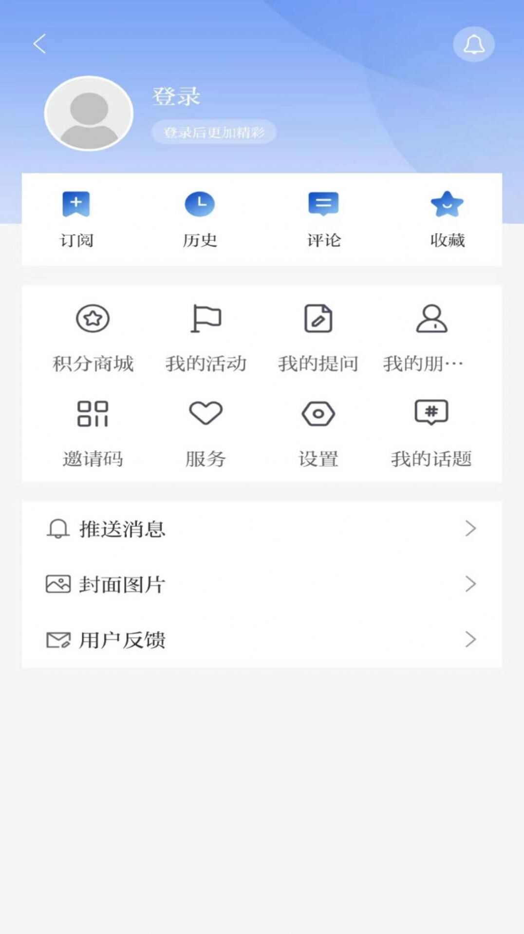 观澜新闻资讯软件最新版图3: