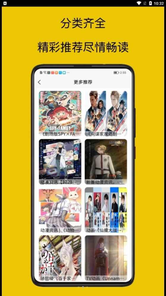 mangabz漫画工具软件app图1: