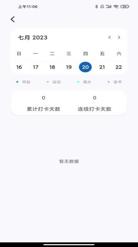 青校园软件手机版图1: