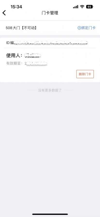 星城租房软件最新版下载app图1: