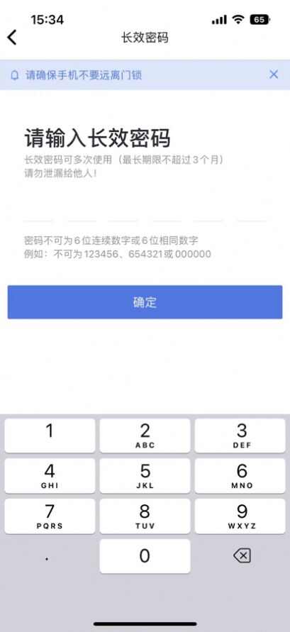 星城租房软件最新版下载app图片1