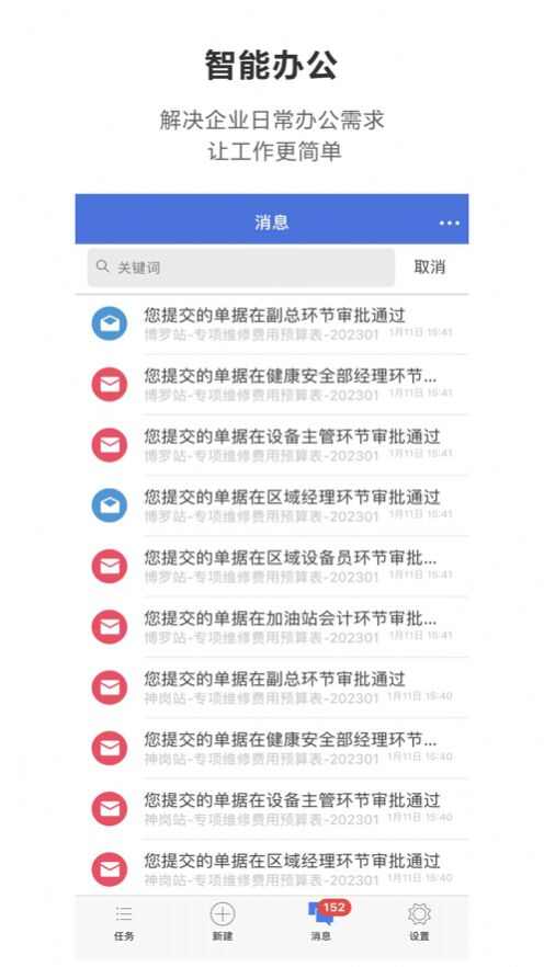 预算宝app图1