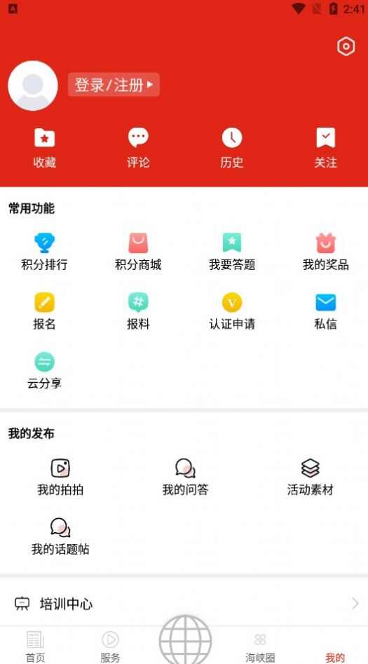 新华移动新闻资讯软件图1: