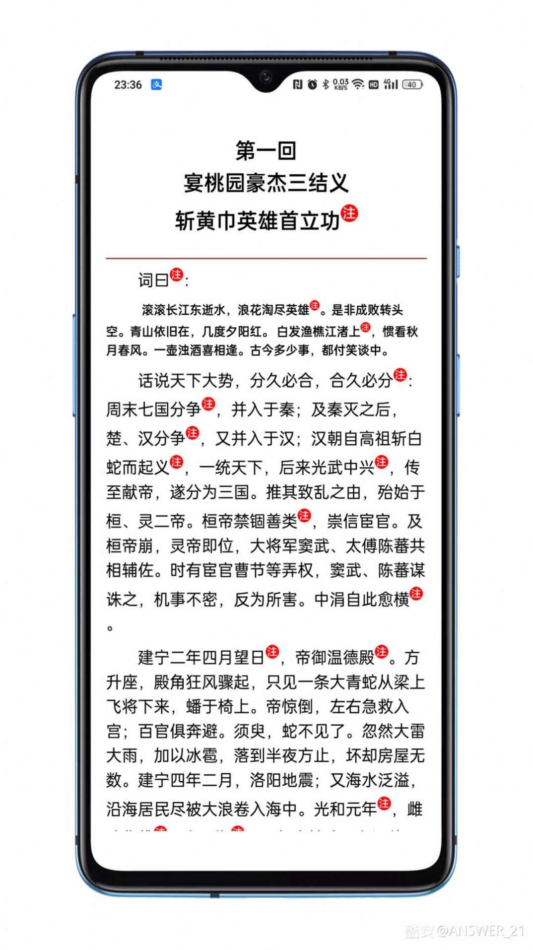 答案阅读软件app官方下载图2: