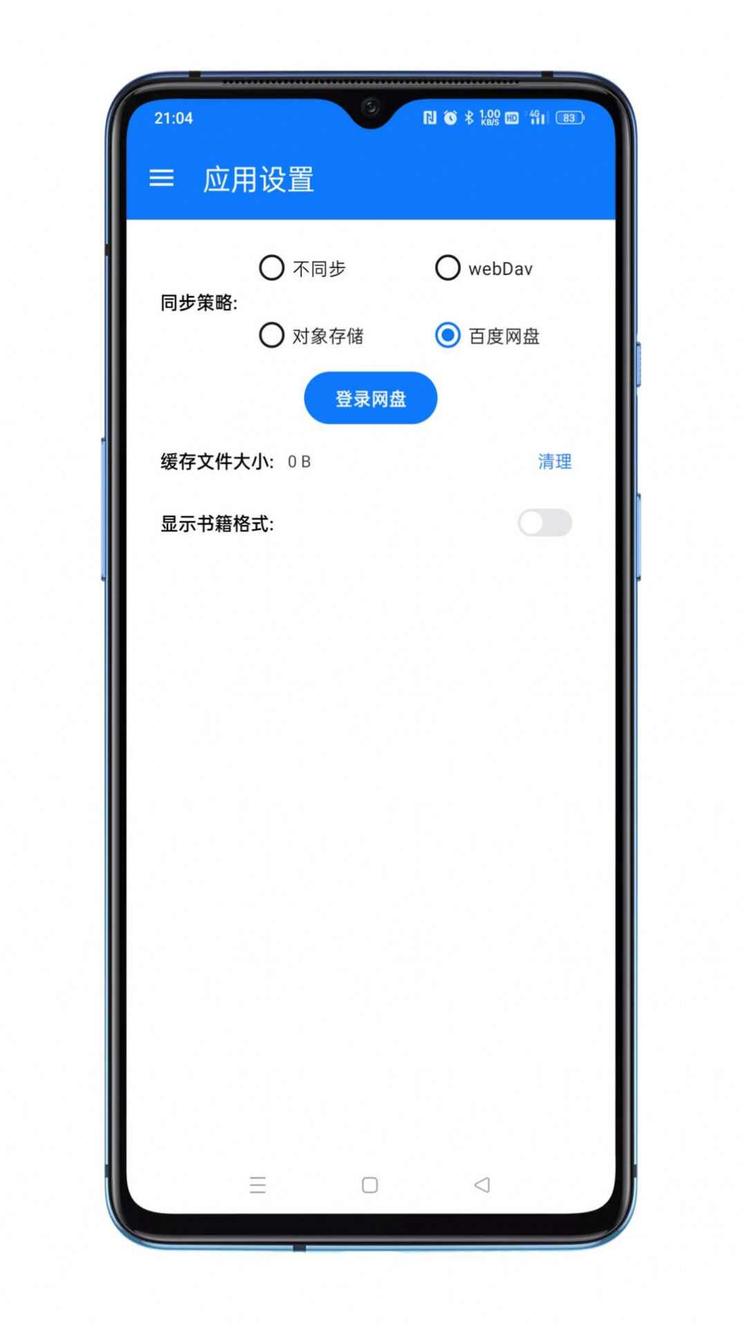 答案阅读软件app官方下载图片1