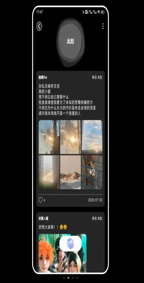 一些日记记录软件图3: