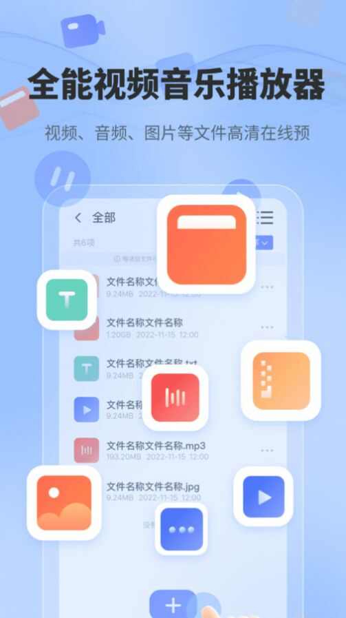 一键解压文件app图1