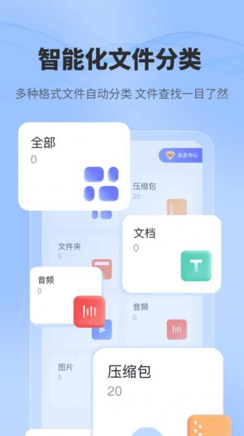 一键解压文件app官方版图片1