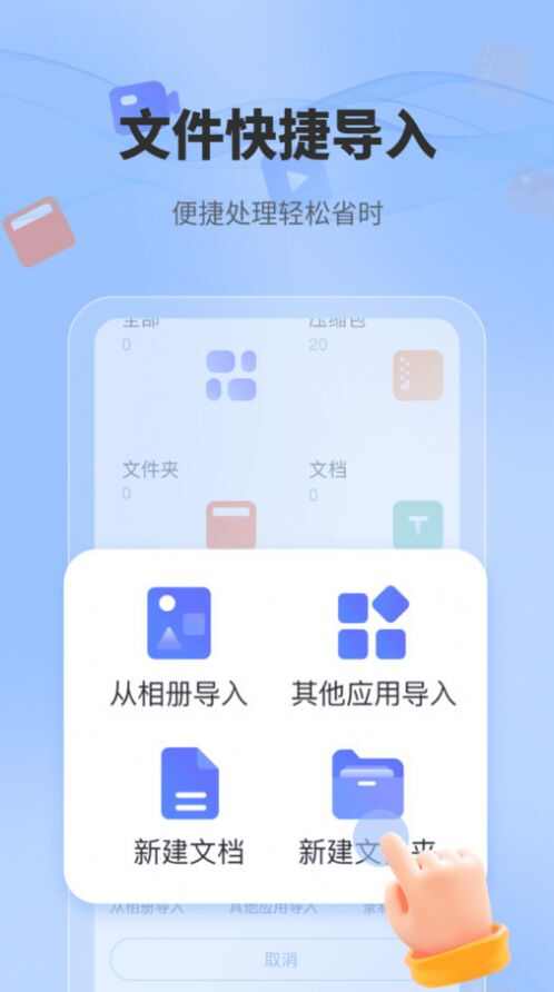 一键解压文件app图3