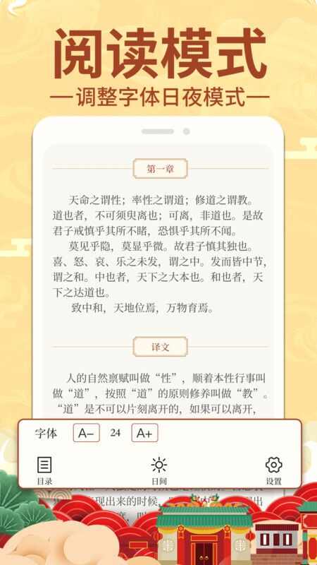 上林赋词曲鉴赏软件图2: