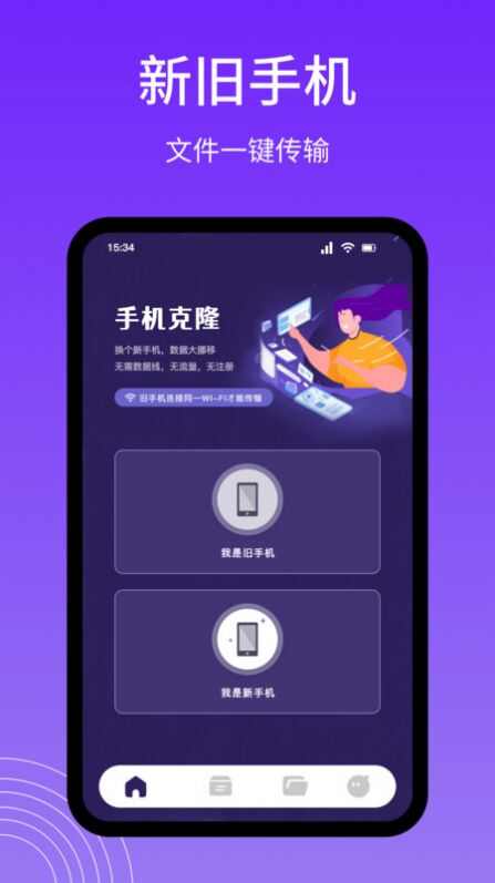 Snapdrop文件传输app图1