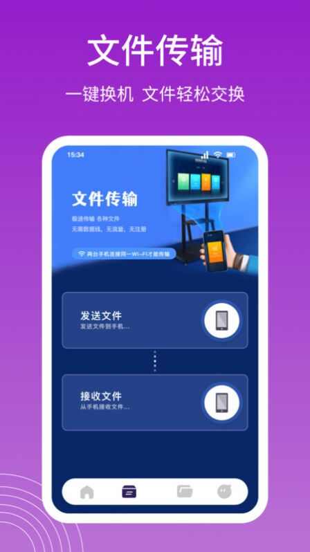 Snapdrop文件传输app图3