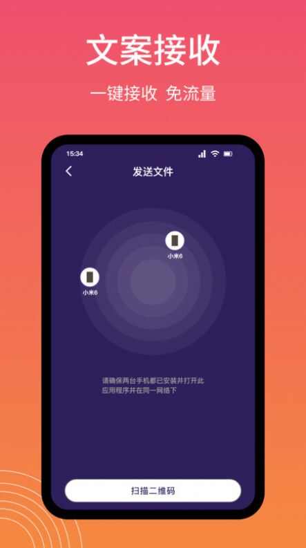 Snapdrop文件传输app图2