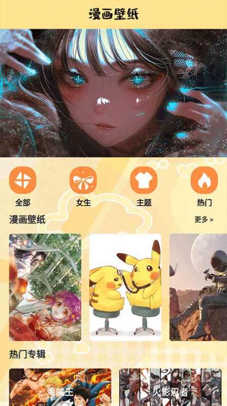 漫蛙盒子app免费最新版图2: