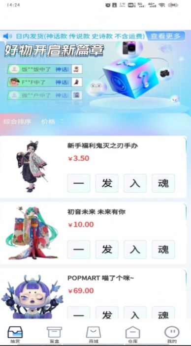 潮玩泡泡盲盒商城软件图2: