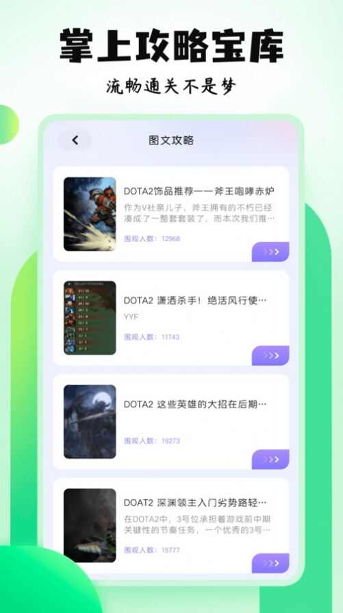 7399乐园app最新版下载安装图1: