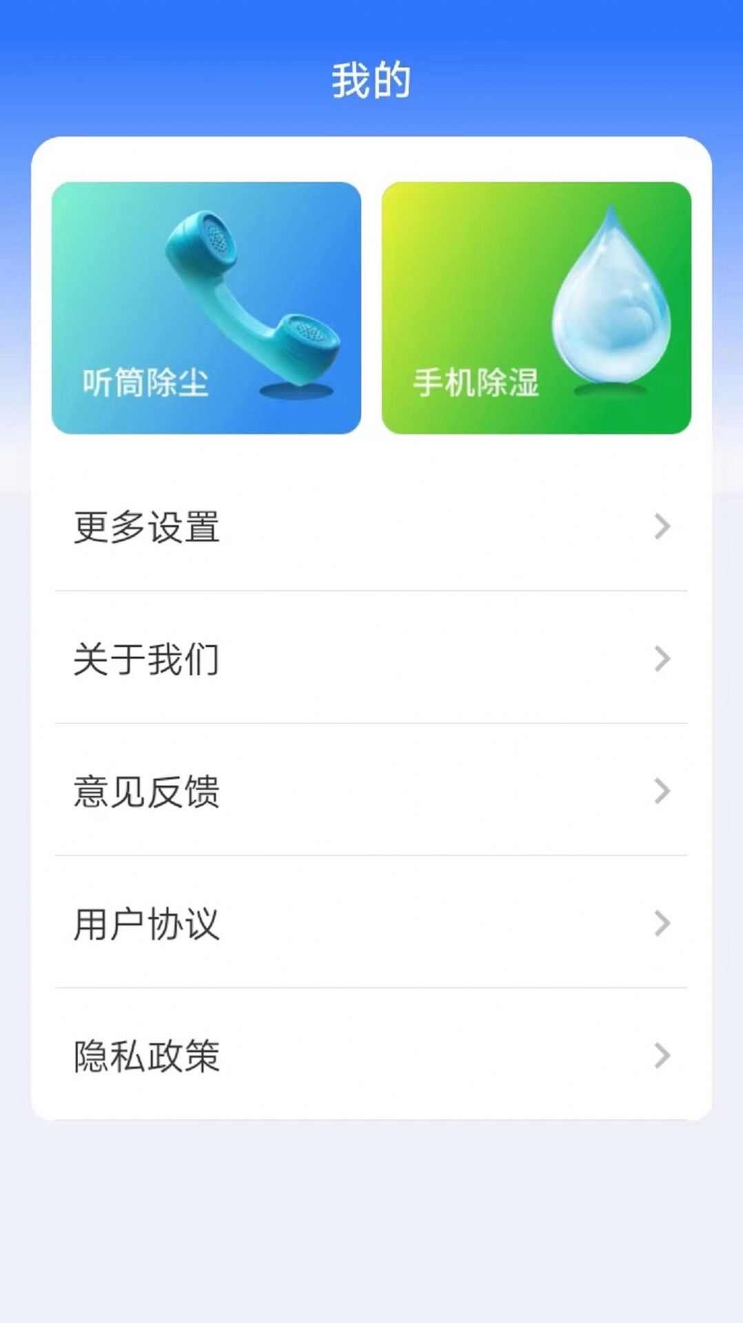 多宝工具箱软件最新版图1: