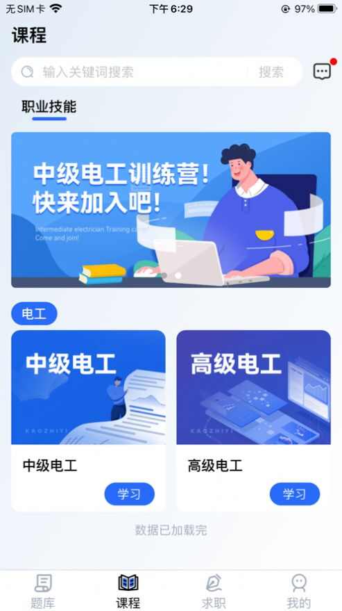 考之易教育软件苹果版图3: