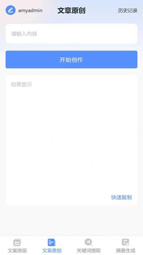 自杰文案软件苹果版ios图1: