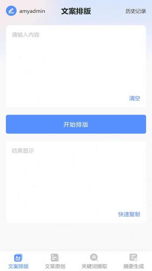 自杰文案软件苹果版ios图3: