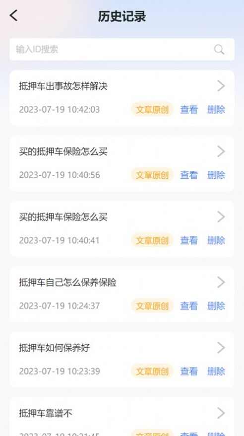 自杰文案软件苹果版ios图片1