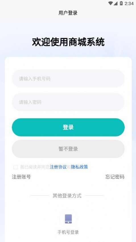 易丹易购网购商城app图1: