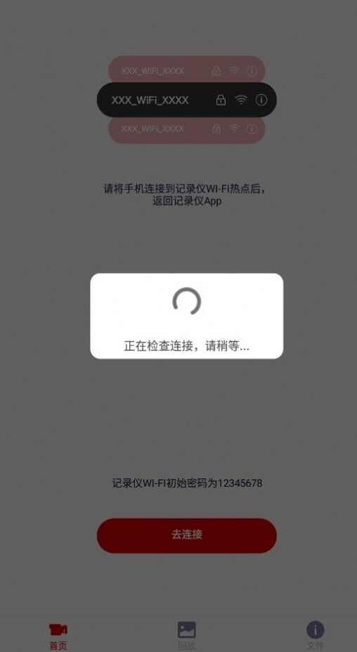 RexVision骑行记录app图1: