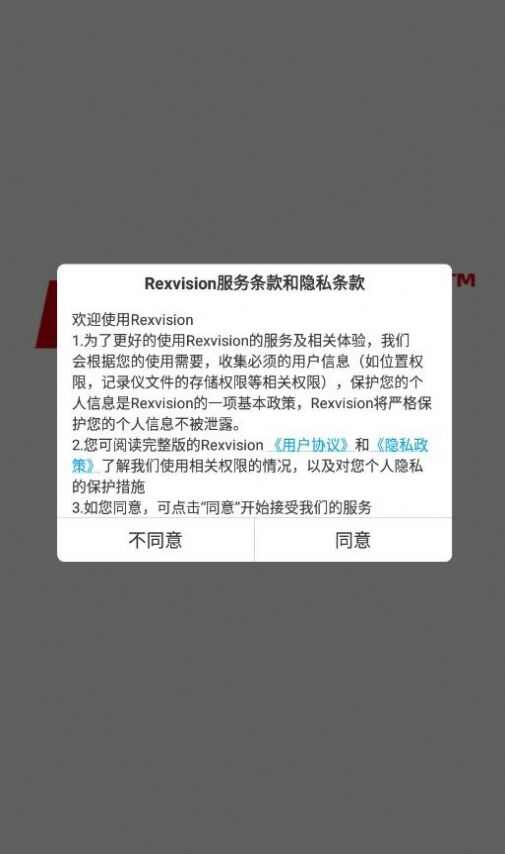 RexVision骑行记录app图2: