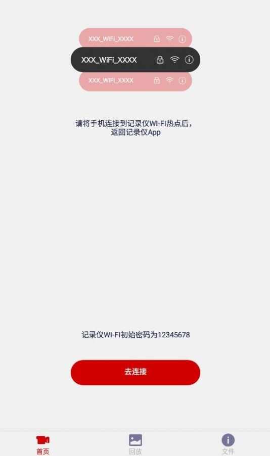 RexVision骑行记录app图3: