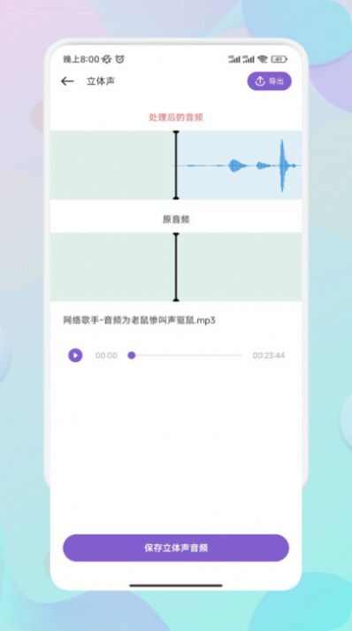 Moo音乐剪辑最新版app下载安装图片1