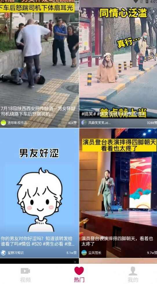 极豆视频互动软件app图3: