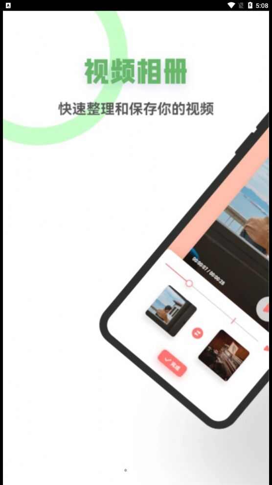 星空视频制作软件app图片1