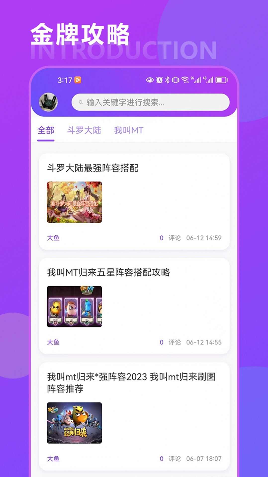 恒辉卡牌游戏攻略大全软件app图2: