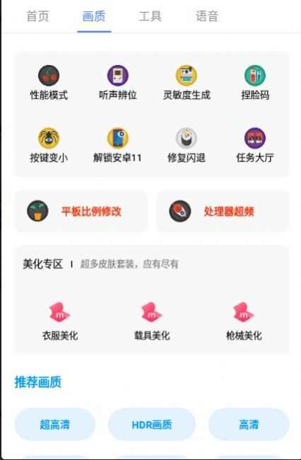 广角助手小沐风免费最新版本下载图2: