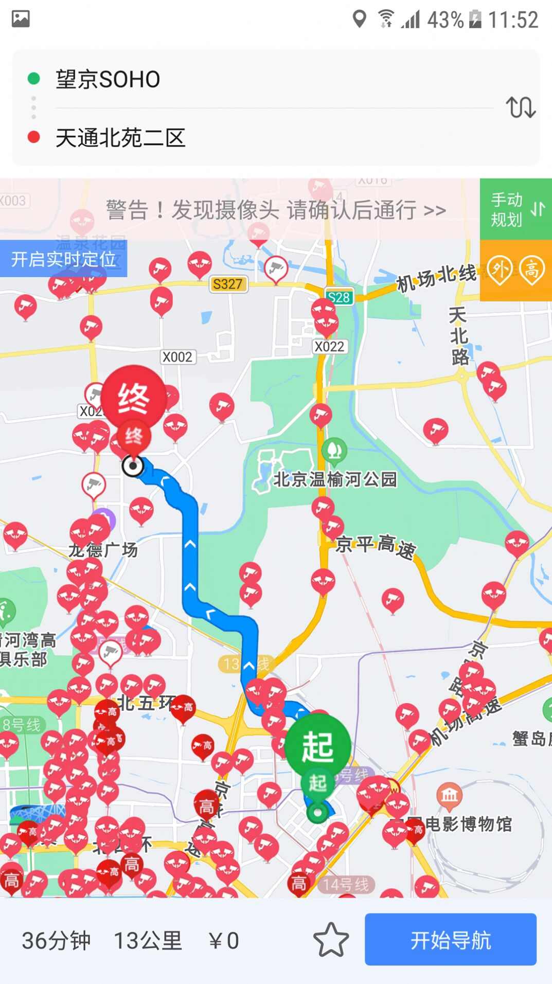 外地车进京app手机版图1: