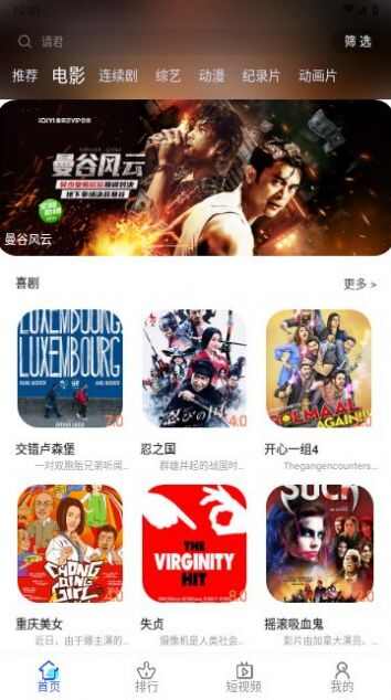 爱酷视频最新版软件app图2: