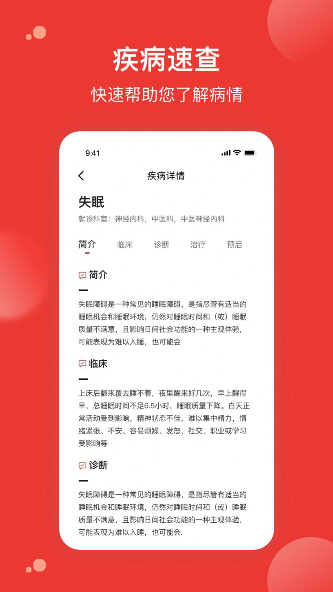 优医预约挂号网app手机版图2: