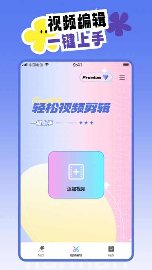 天天炫拍软件app苹果版ios图2: