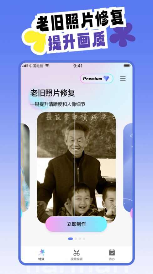 天天炫拍软件app苹果版ios图1: