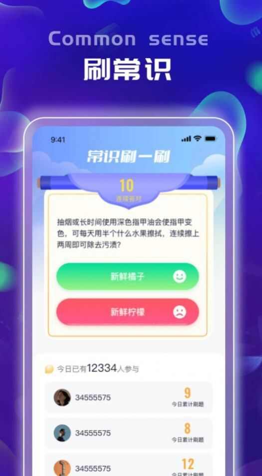 迅刷极速版软件app手机下载图2: