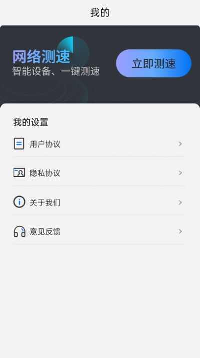 小省流量宝软件最新版app图1: