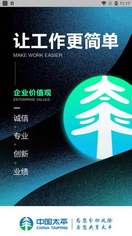 e理赔保险理赔软件图3: