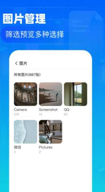 叮当文件管理app图2