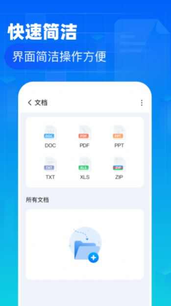 叮当文件管理app图3