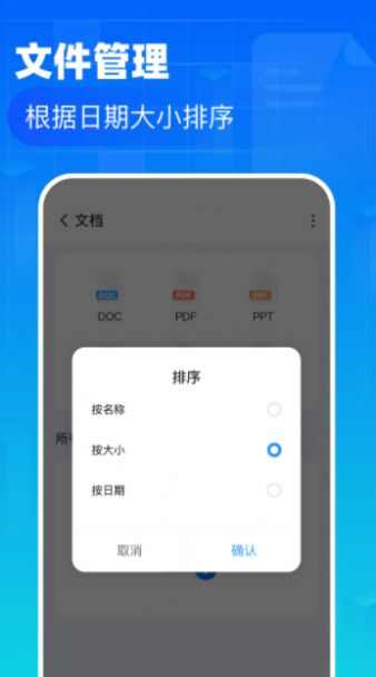 叮当文件管理app手机版图片1