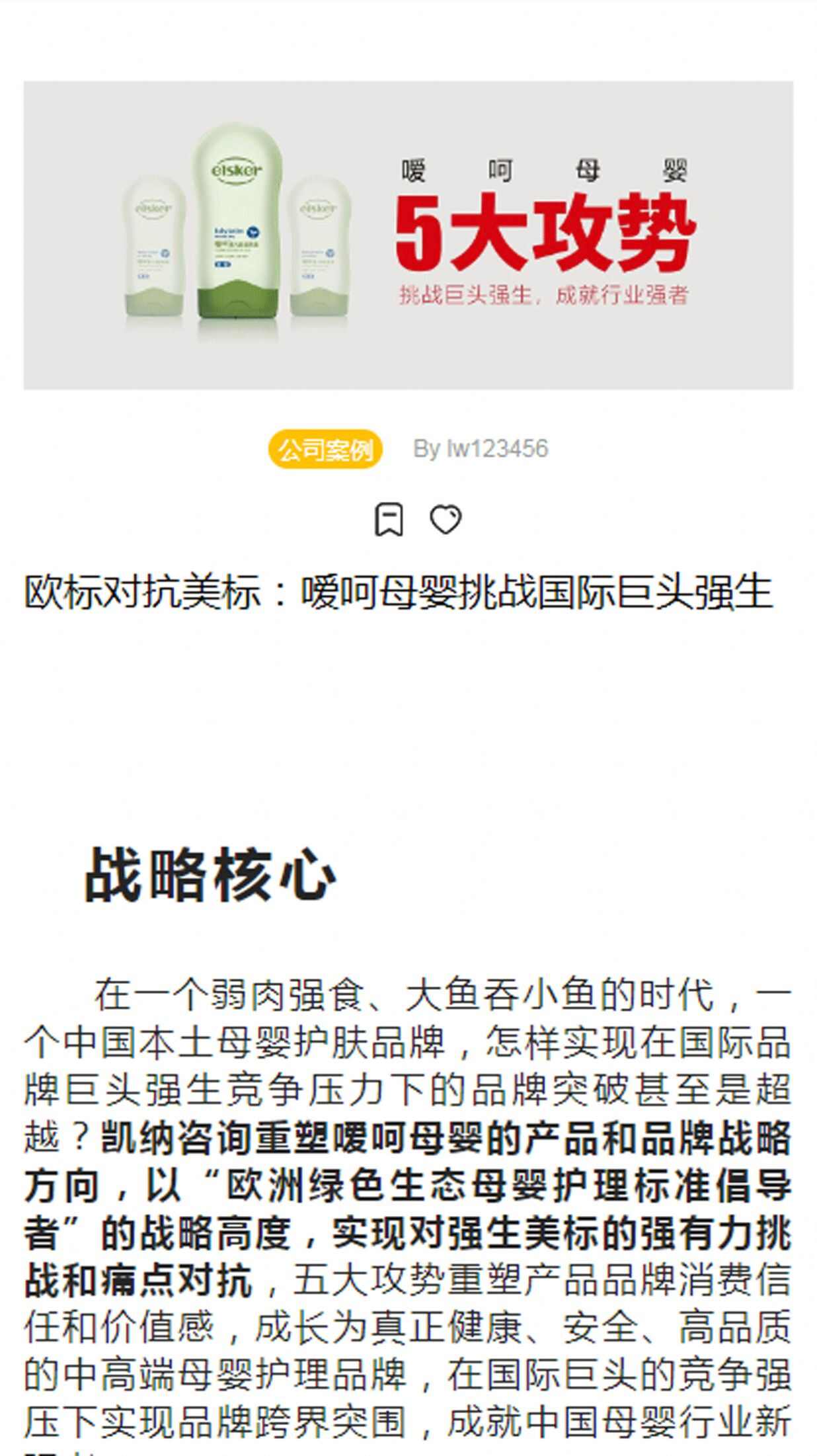 闲人智慧企业培训软件图2: