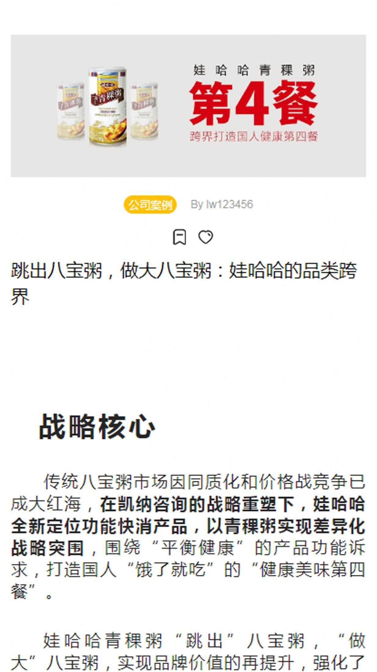 闲人智慧企业培训软件图3: